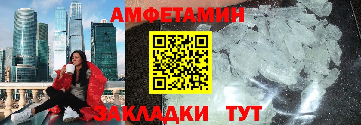 АМФЕТАМИН 98% Лосино-Петровский