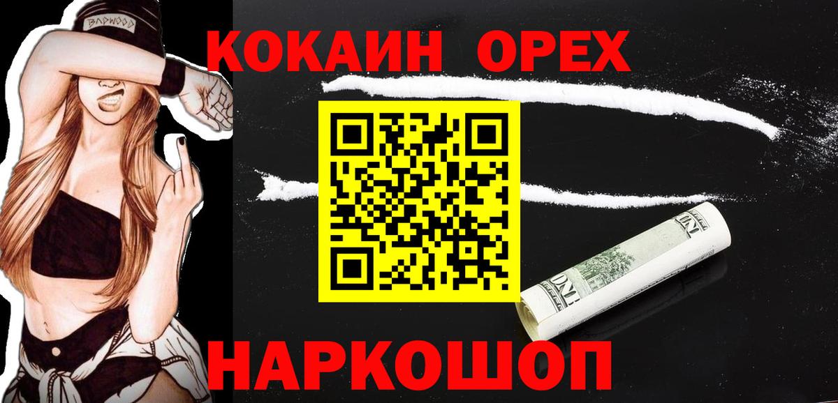 COCAIN 98%  Вход с VPN  Лосино-Петровский  цена   COCAIN Эквадор  КОКАИН 