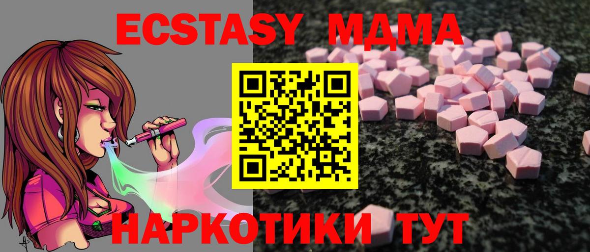 Экстази 280мг  Вход с VPN  кракен маркетплейс  Экстази  ЭКСТАЗИ 250 мг  Лосино-Петровский 