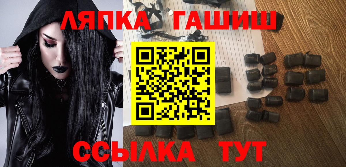 ГАШ hashish  Вход с VPN  ГАШ AMNESIA HAZE  Гашиш  Лосино-Петровский 