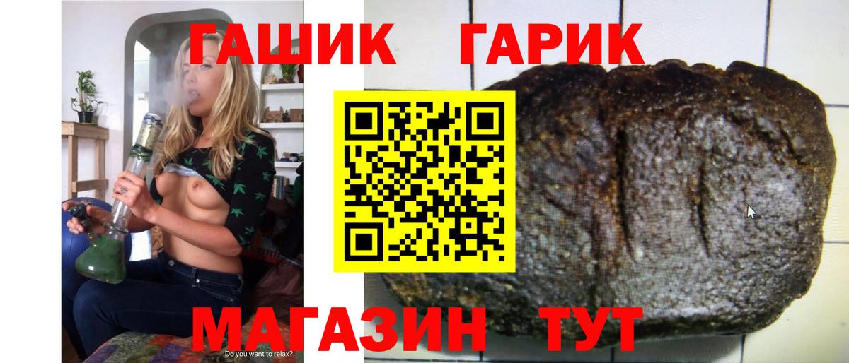 ГАШ гарик Лосино-Петровский