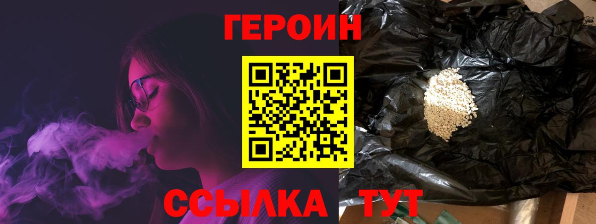 ГЕРОИН гречка  Вход с VPN  Лосино-Петровский 
