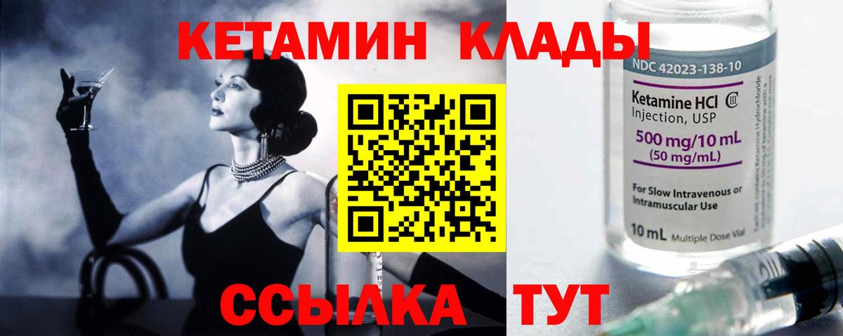 КЕТАМИН ketamine  Вход с VPN  КЕТАМИН ketamine  Лосино-Петровский 
