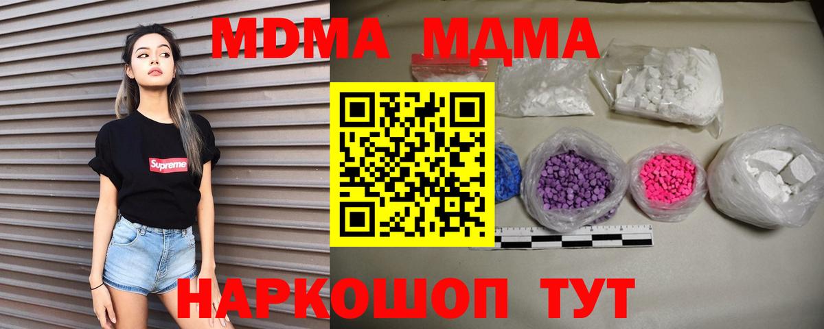Лосино-Петровский  MDMA Molly  МДМА crystal  Вход с VPN 
