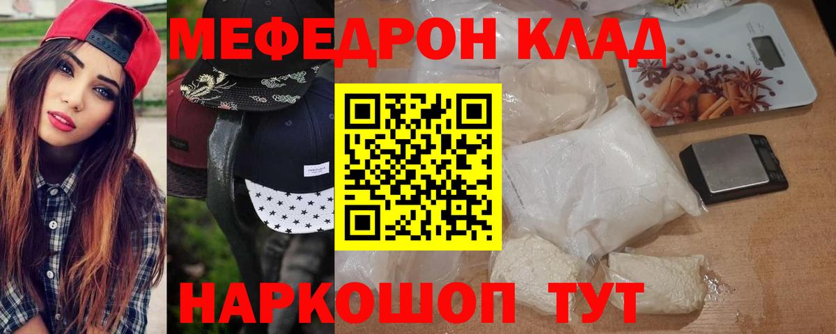 закладки  Вход с VPN  мега зеркало  Мефедрон mephedrone  Лосино-Петровский 