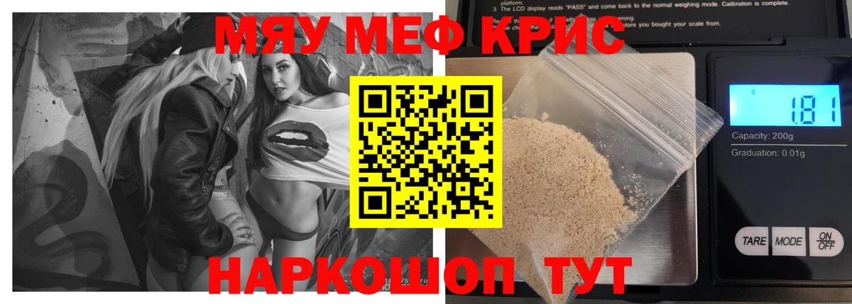 Меф кристаллы Лосино-Петровский